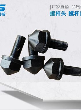 六角螺杆头双螺杆挤出机紧固螺头氮化钢挤出机塑机螺杆头现货