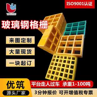 玻璃钢格栅园林绿化排水沟网格盖板洗车房下水道隔板防腐