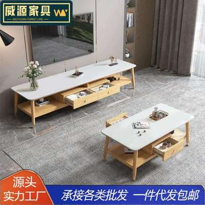 北欧实木岩板电视柜茶几原木风现代简约家用民宿小户型岩板茶桌柜
