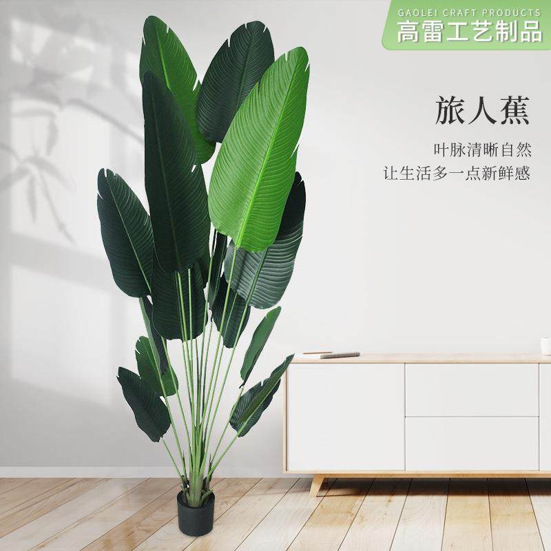 仿真绿植16叶旅人蕉仿真绿植盆栽室内仿生客厅摆件花园假花摆件