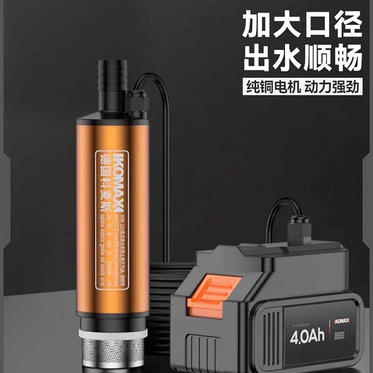 充电式抽水泵小型家用潜水泵大流量农用浇地灌溉神器高扬程抽铁名