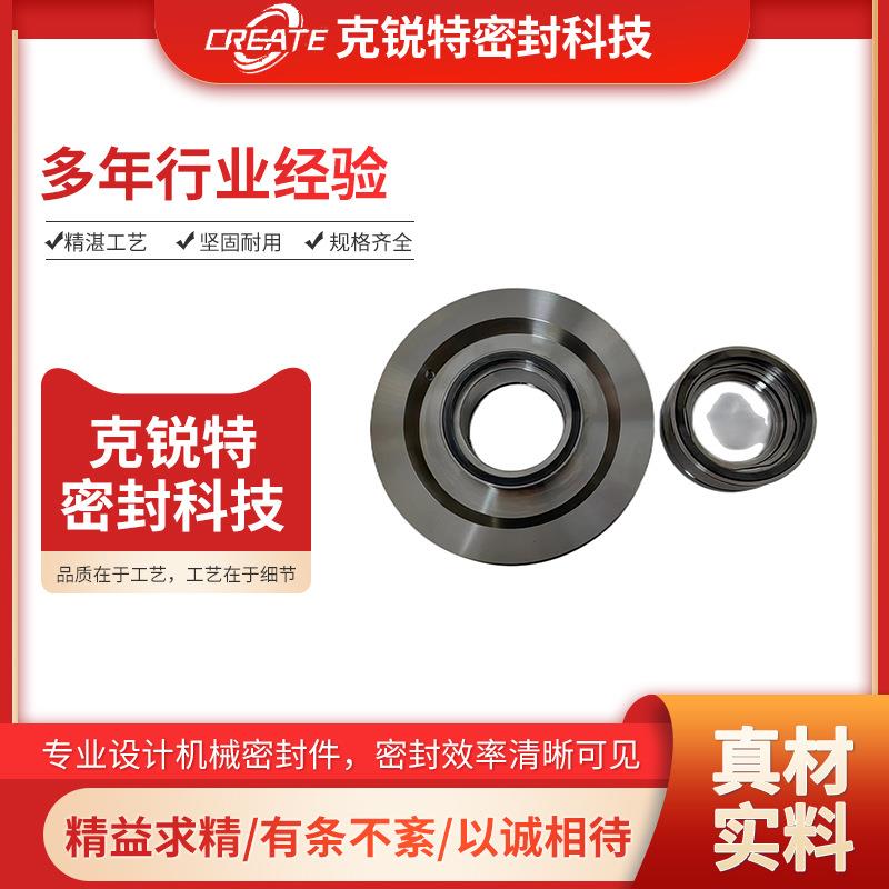 JCSIC集装式机械密封造纸厂压力筛用机械密封售后无忧