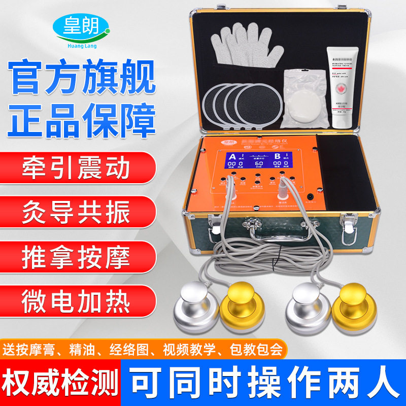 三通大师DDS经络疏通按摩仪