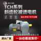TCH斜齿轮减速电机交流电三相380v齿轮减速电机型号齐全