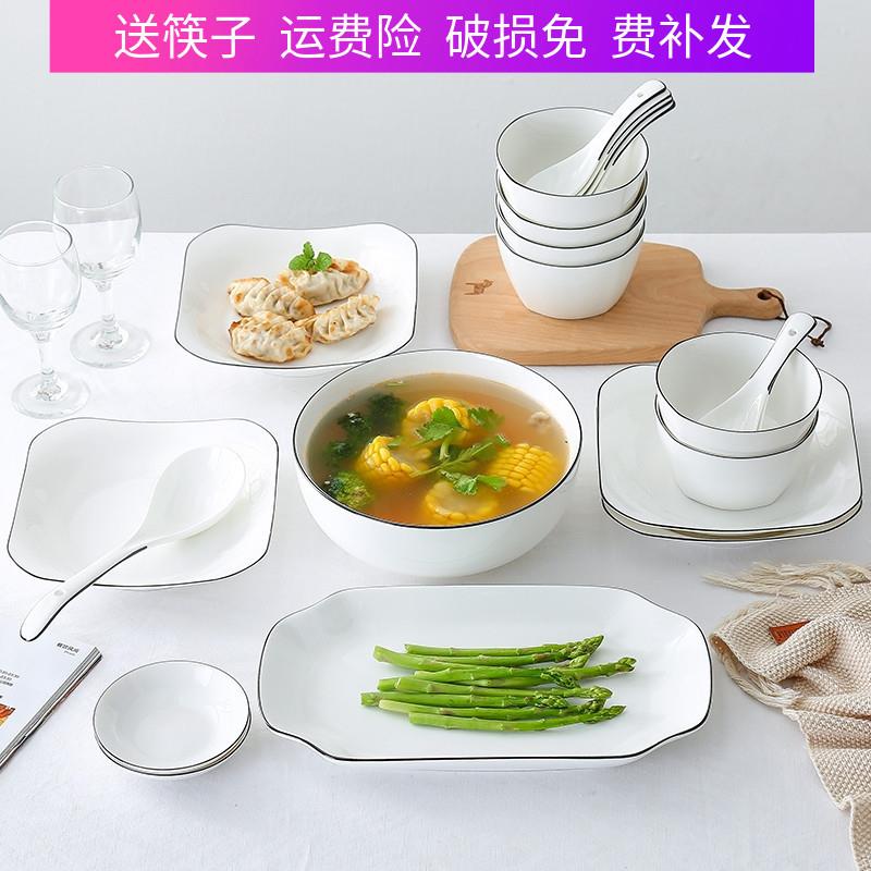 碗碟套装家用4人日式餐具套装北欧简约6人吃饭陶瓷碗筷盘子碟汤碗