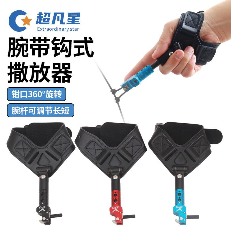 现货腕式撒放器复合滑轮弓箭夹箭腕带钩式释放器弓箭射箭器材