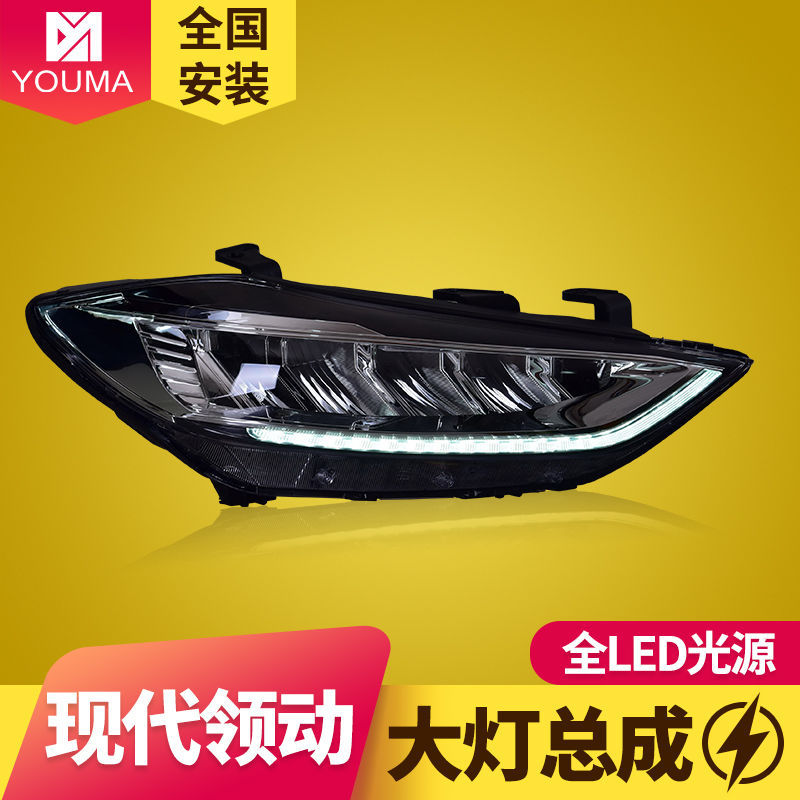 领动16-19款LED大灯总成