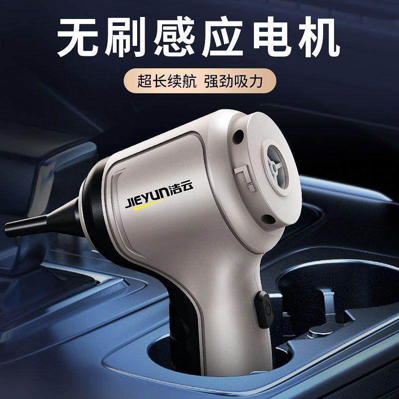洁云车载吸尘器无线充电汽车家用手持式多功能吹抽充大功率强吸力