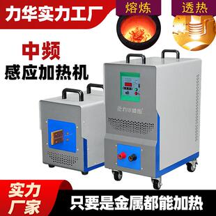 中频感应加热电源igbt小型熔铜炉熔金锻造炉中频机设备电磁