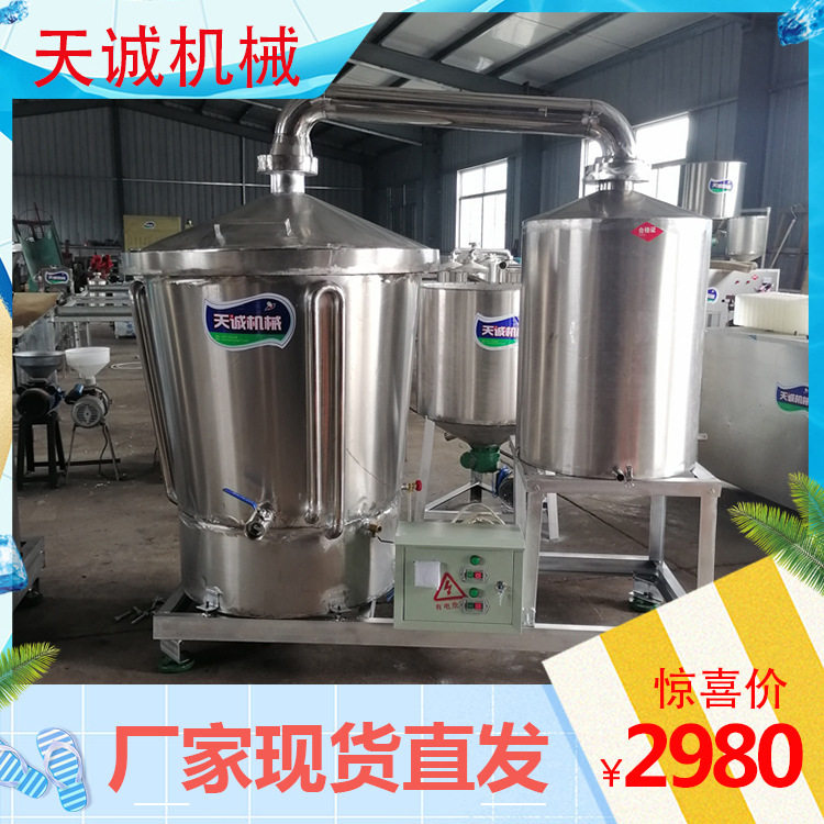 天诚牌翻转酿酒机纯粮省力
