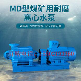 上海连成水泵多级离心泵煤矿用耐磨离心泵MD25-30xn工厂直发