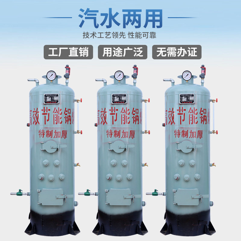商用立式电热水蒸汽锅炉