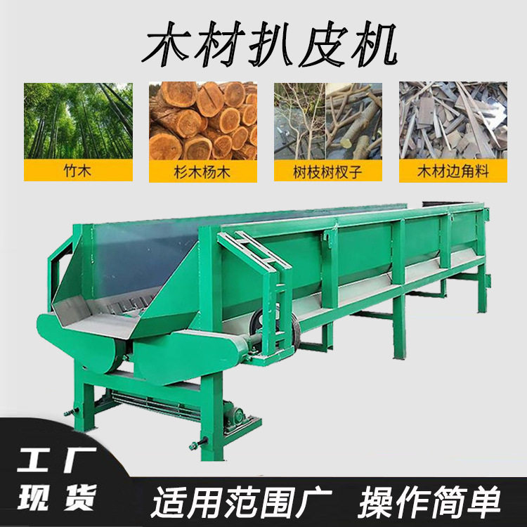 4米双辊移动式木材剥皮机