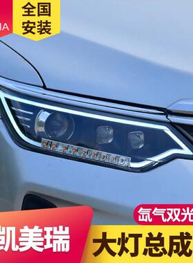专用于丰田凯美瑞大灯总成15-17款改装LED大灯日行灯LED转向灯