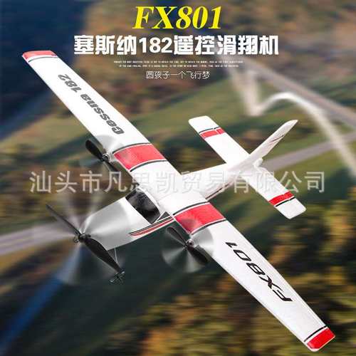 2.4G两通遥控滑翔机 FX801泡沫滑翔机EPP固定翼遥控飞机 户外滑翔
