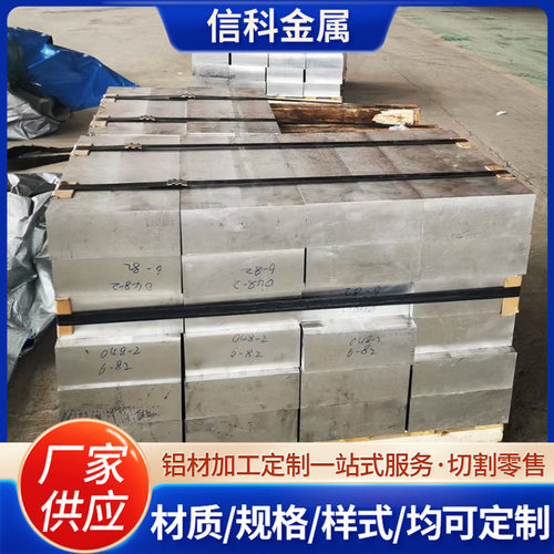 高强铝锂合金锻件 2195 5a90 8090 2a97等铝锂合金板支持切割铣面