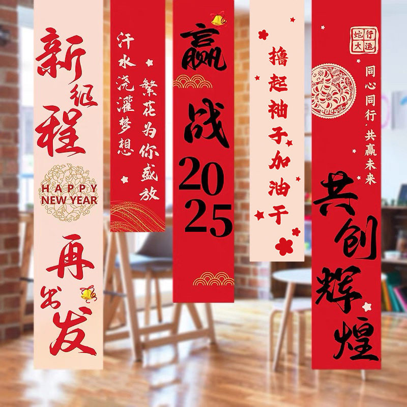 蛇年开门红新年条幅挂布背景布