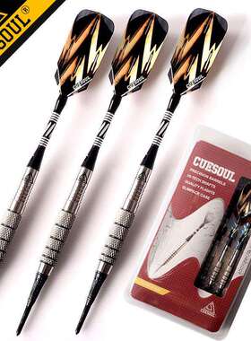 CUESOUL/Q獣18克钨钢镖软式飞镖比赛级软式飞镖套装
