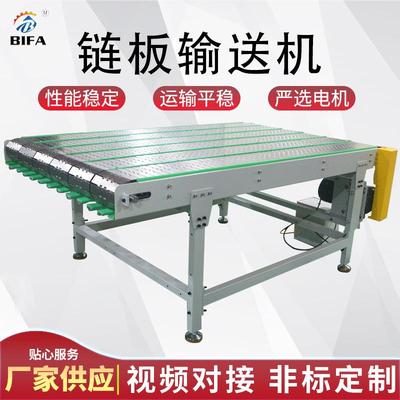 多列链板不锈钢链板输送机冲压车间不锈钢板链线链板输送机生产线