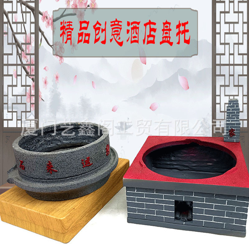 新品上市吉祥土灶时来运转可做酒精炉创意农家乐酒店餐厅个性餐具