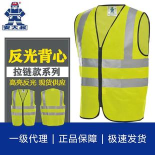 安大叔A593高警示反光背心工地建筑反光马甲荧光服交通骑行反光衣