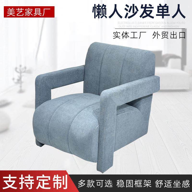 懒人沙发阳台现代简约单人绒布休闲椅法式奶油风小户型猫爪绒