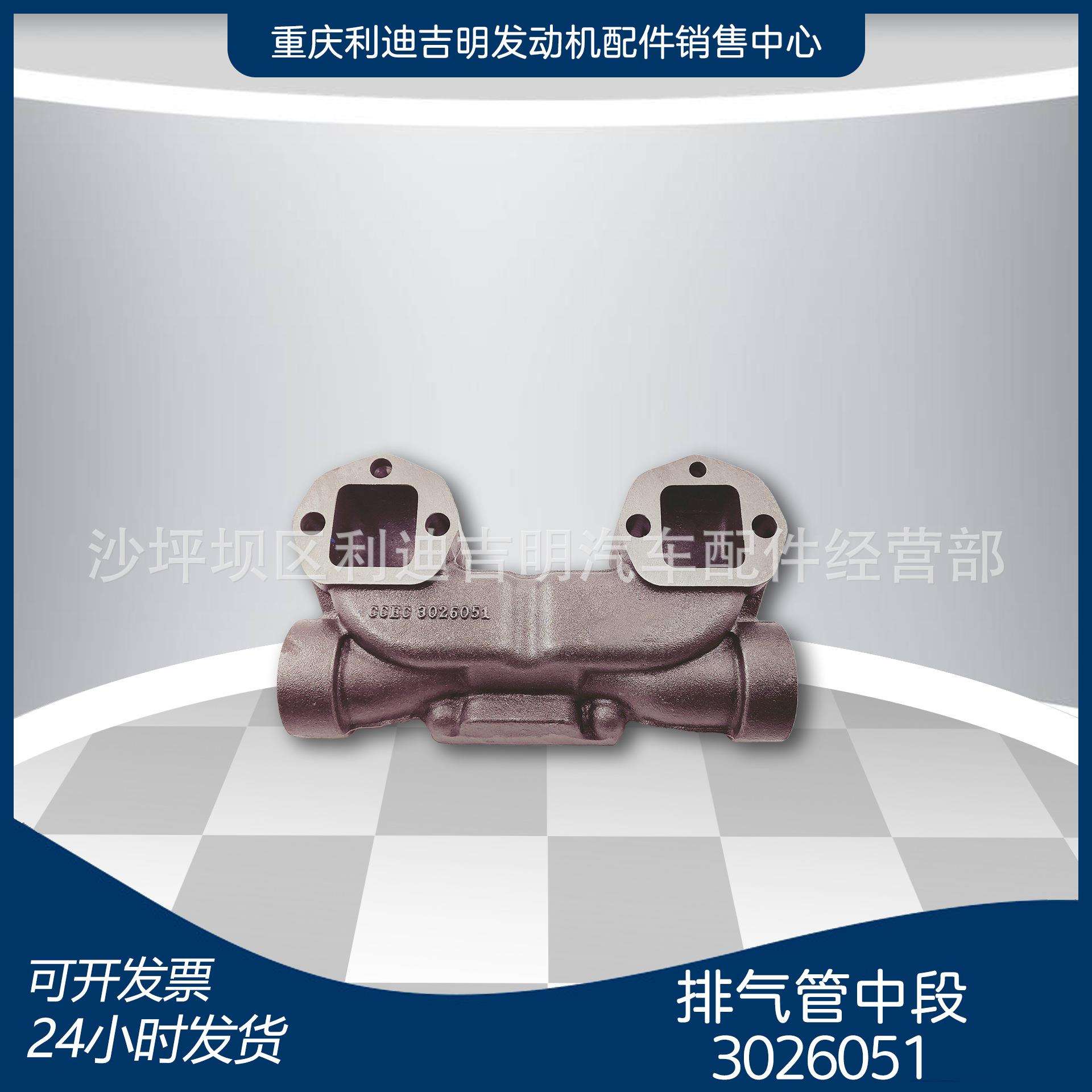 直销排气管中段发动机配件NT8553026051