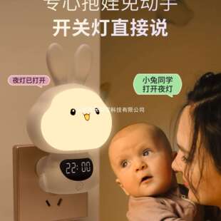 语音声控智能小夜灯喂奶护眼婴儿童专用夜间插电睡眠卧室床头台灯