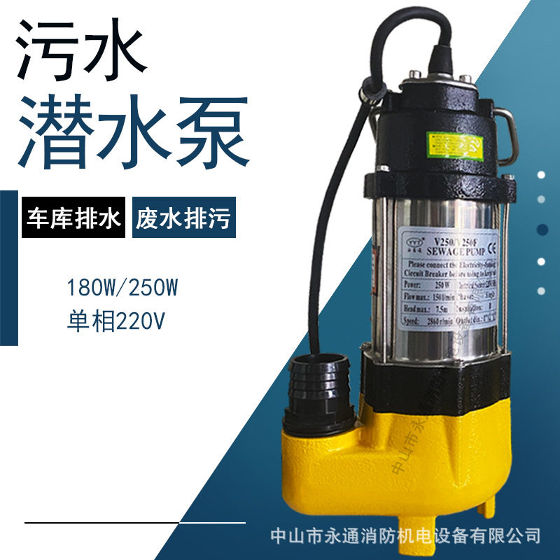 1寸污水处理潜水泵V180工业废水排水洼地雨水地下车库积水抽水泵