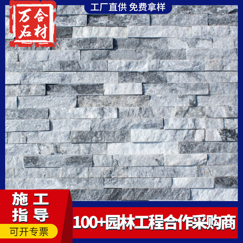 灰色青石文化石别墅外墙砖