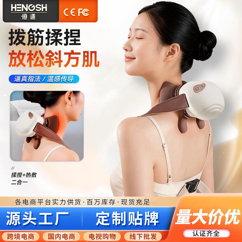 肩颈按摩仪斜方肌仿人手揉捏加热颈部按摩器无线小型按摩披肩