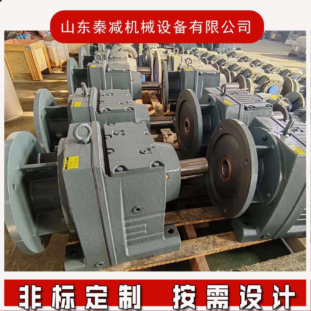 R87减速器生产价格优势高货期短多种规格R97硬齿面减速机重量