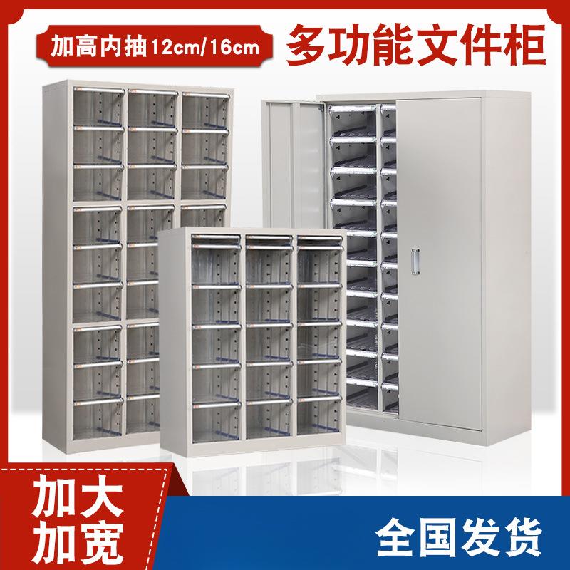 A4文件柜铁皮抽屉式加厚样品柜办公效率柜资料档案烘焙带门收纳柜