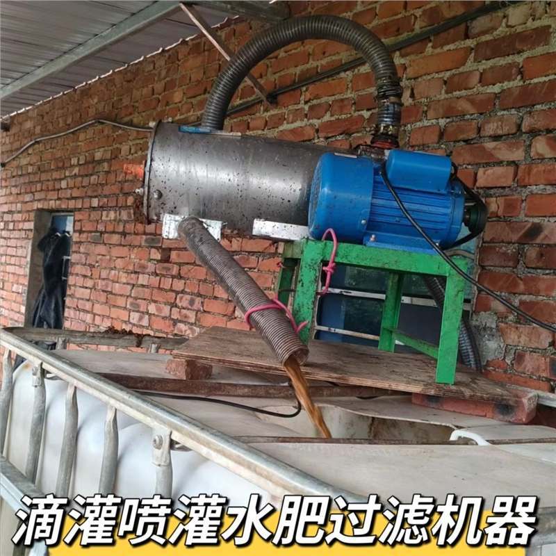 滴喷灌用发酵水溶肥过滤机