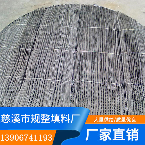 慈溪市规整填料厂专业生产催化剂丝网填料（包树脂填料）