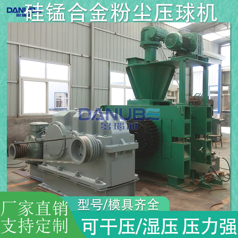 硅锰合金粉尘压球机石墨粉成型机铸造砂处理除尘器粉尘压球设备