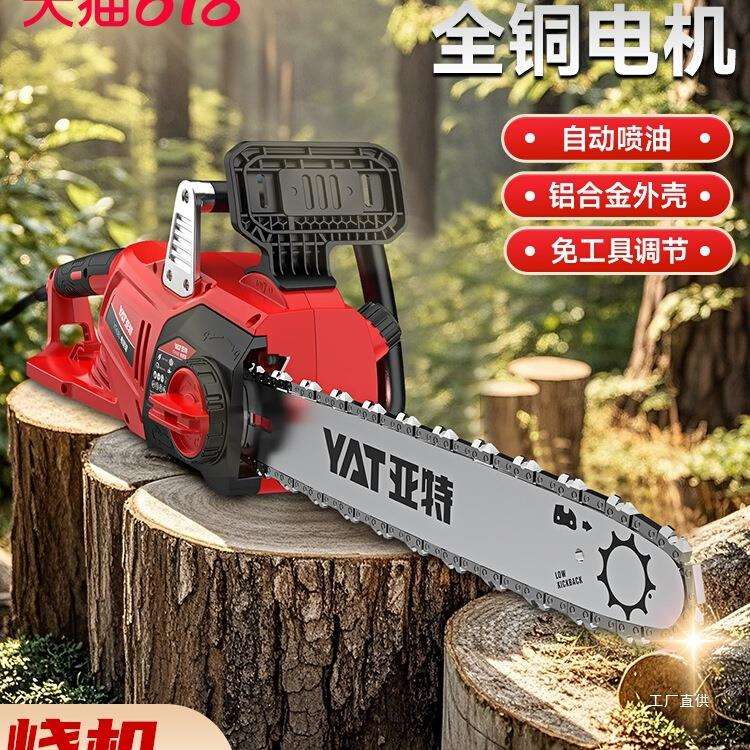 YAT亚特电链锯家用锯树220V插电式电锯小型手持伐木锯电动链心霞