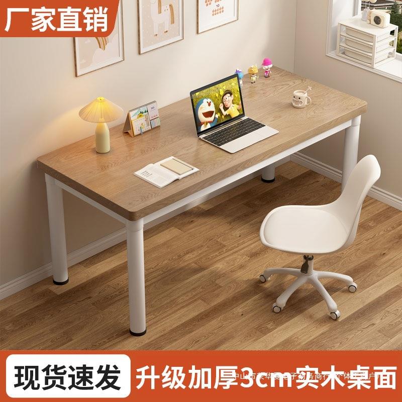 实木电脑桌卧室家用书桌写字桌简易长方形办公桌子学生专用学习桌