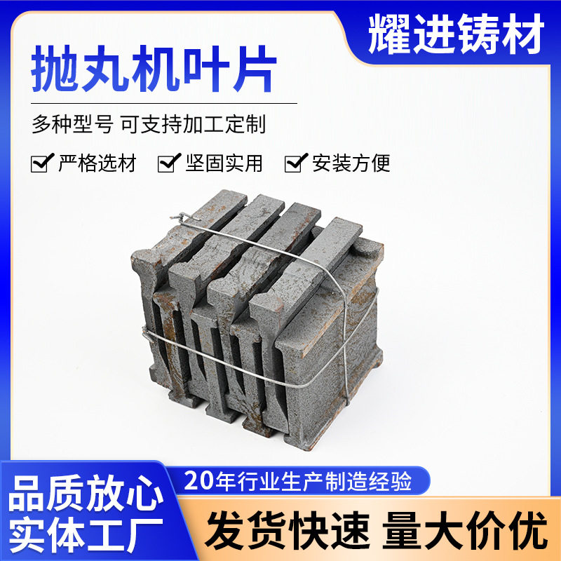 履带式抛丸机叶片锻造打沙配件