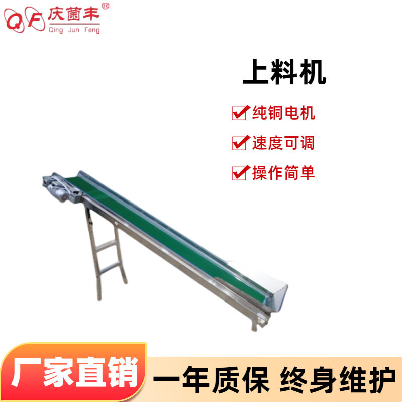 电动上料机传输机香菇木耳平菇木屑传送提升稳定多功能耐用机械