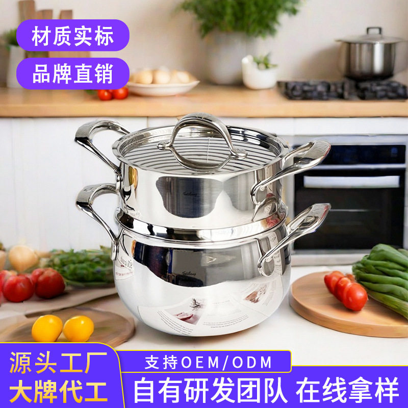菲仕朗20cm双层不锈钢蒸汤锅
