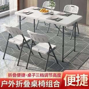 折叠桌子加高户外野餐简约塑料家用简易便携式学习桌现代收纳桌椅