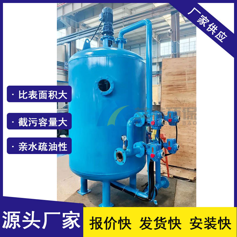按需生产 纤维球过滤器 使用寿命长 油污水净化过滤