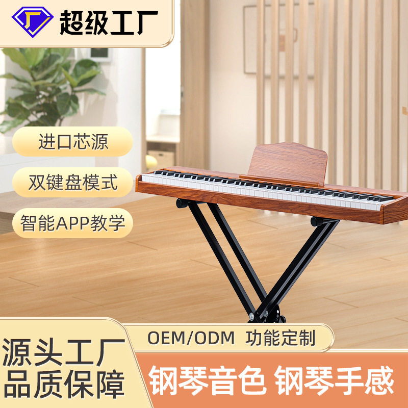 88键智能电钢琴力度感应家用