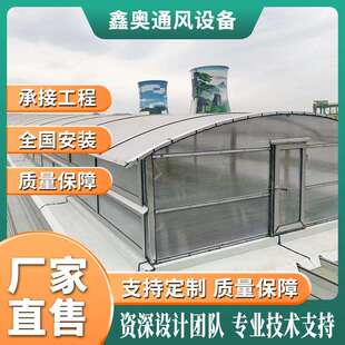 通风天窗电动钢结构通风气楼电动排烟一字型排圆拱型排烟天窗