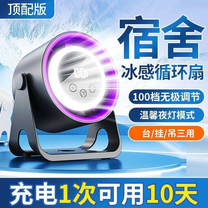 有品小风扇充电式电风扇学生宿舍办公便携静音大