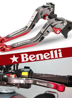 适用贝纳利502c刹车302S牛角配件幼狮500改装250离合黄龙600手把