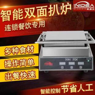 英迪尔商用电扒炉多功能电扒炉台式机双面煎炉牛扒西餐厅直销