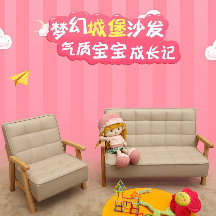 儿童实木可爱小沙发单人双人