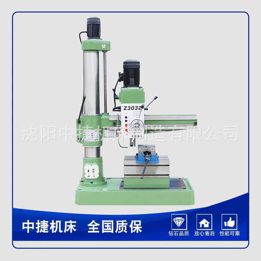 沈阳中捷机床Z3032X10摇臂钻床小型机械摇臂钻高品质直销